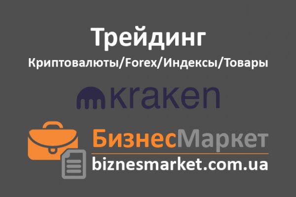 Кракен kr2web in маркетплейс ссылка