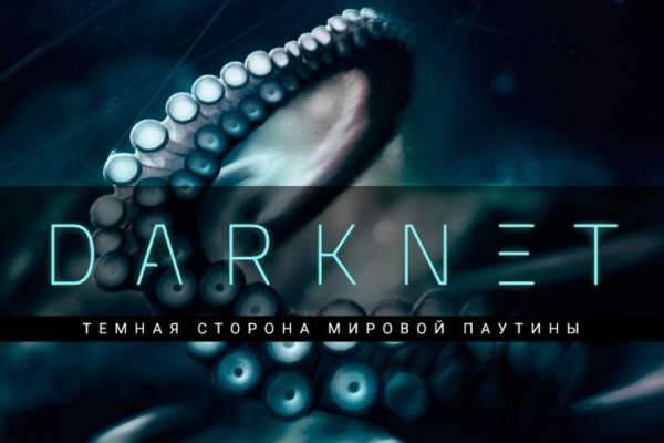 Kraken даркнет маркет